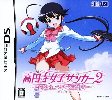 Kouenji Joshi Soccer 2 - Koi wa Nebagiba Kouenji (Japan) box cover front